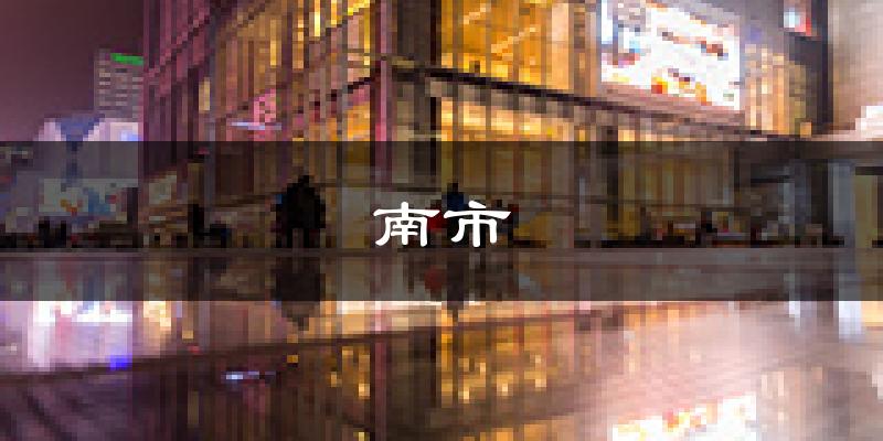 保定南市天气预报未来一周