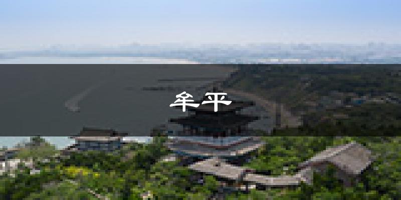 烟台牟平天气预报未来一周