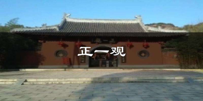 鹰潭正一观天气预报未来一周