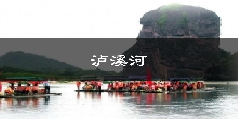 泸溪河天气预报十五天