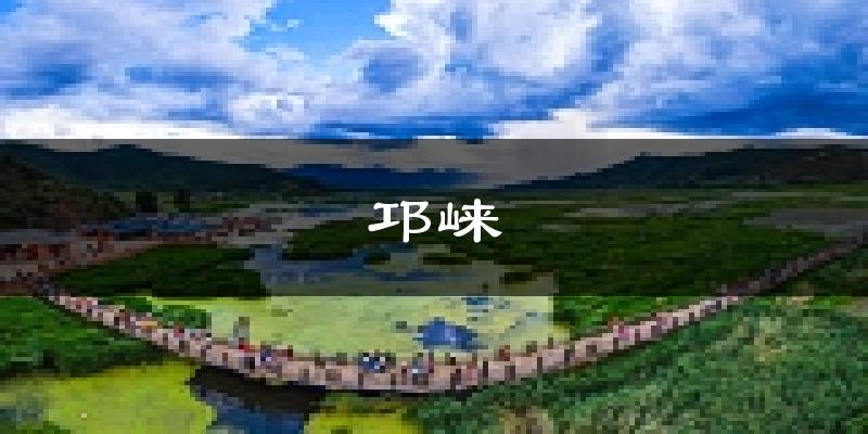 邛崃天气预报未来一周
